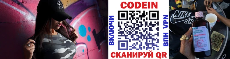 Купить закладки  Тюкалинск  Codein Purple Drank 