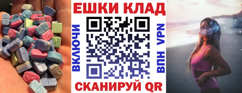 ЭКСТАЗИ ешки Купить закладки Тюкалинск