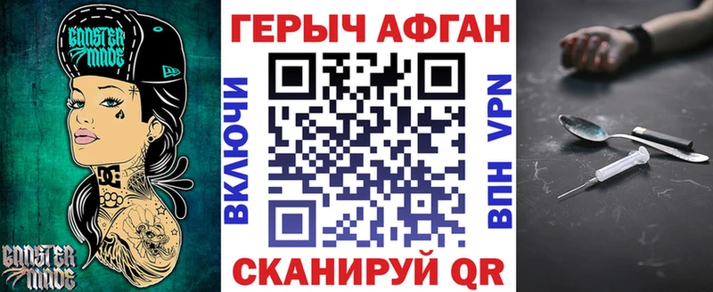 ГЕРОИН Афган  Купить где  Тюкалинск 