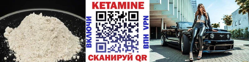 Кетамин ketamine Тюкалинск