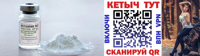 Кетамин ketamine  Купить где  Тюкалинск 