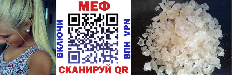 Купить где  Тюкалинск  Меф mephedrone 