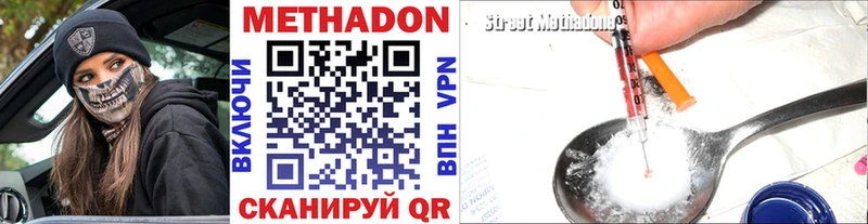 Купить закладки Тюкалинск МЕТАДОН кристалл